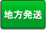 りんごの発送について